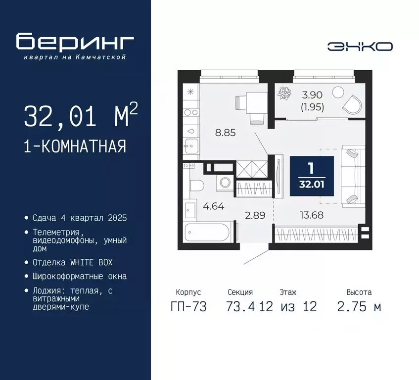 1-к кв. Тюменская область, Тюмень Энтузиастов мкр,  (32.01 м) - Фото 0
