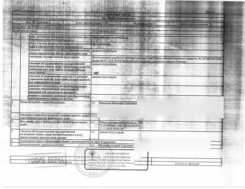 Помещение свободного назначения в Тюменская область, Тюмень Широтная ... - Фото 2