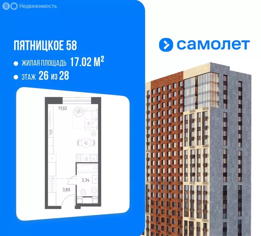 Квартира-студия: Москва, Пятницкое шоссе, 56Б (24.16 м) - Фото 1