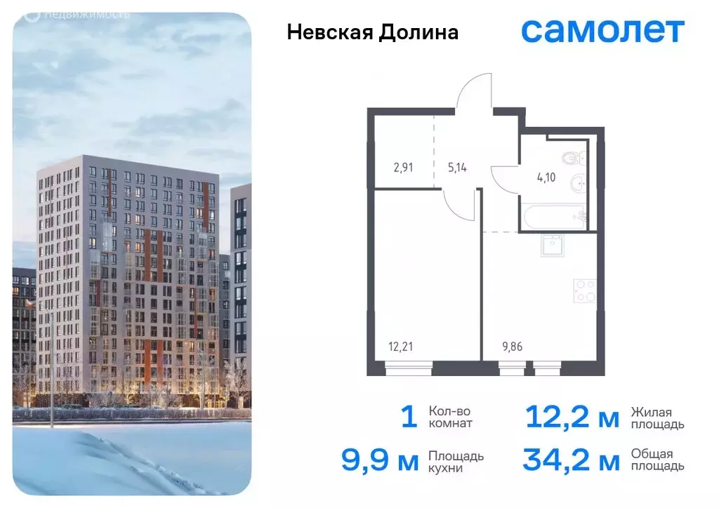 Квартира-студия: деревня Новосаратовка, жилой комплекс Невская Долина, ... - Фото 0