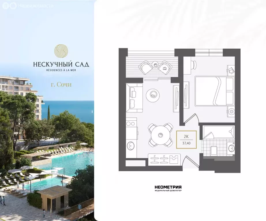 2-комнатная квартира: Сочи, улица Ленина, 280А (37.9 м) - Фото 1