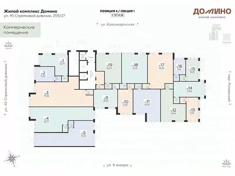 Помещение свободного назначения в Воронежская область, Воронеж Домино ... - Фото 1