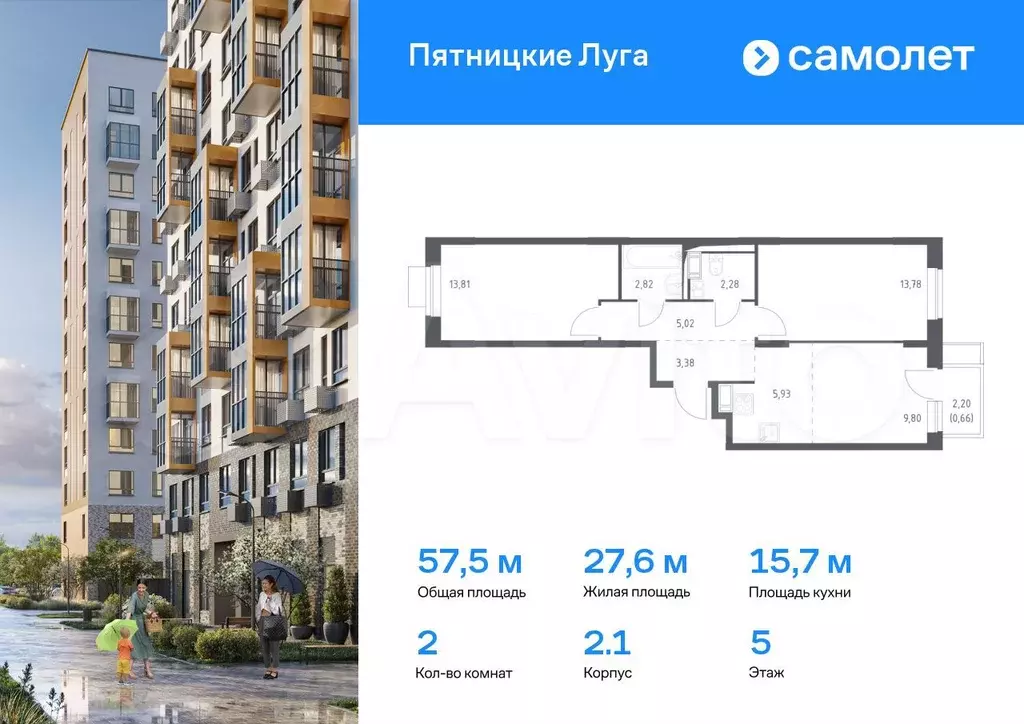 2-к. квартира, 57,5 м, 5/12 эт. - Фото 0