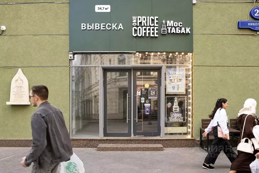 Помещение свободного назначения в Москва Никольская ул., 25 (35 м) - Фото 1