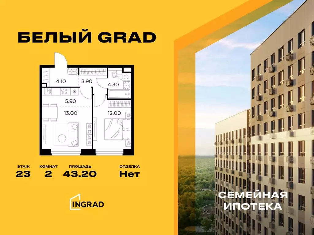 2-к кв. Московская область, Мытищи Белый Grad жилой комплекс (43.2 м) - Фото 0