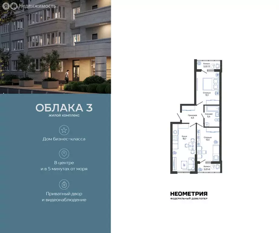 2-комнатная квартира: Новороссийск, улица Куникова, 47 (60.5 м) - Фото 1