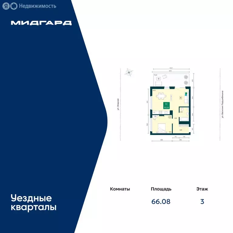 1-комнатная квартира: Тюмень, улица Василия Подшибякина, 7 (66.08 м) - Фото 1