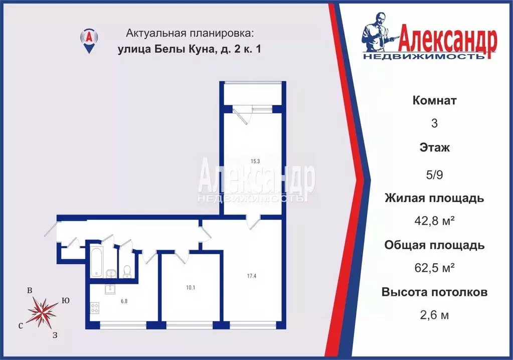 3-к кв. Санкт-Петербург ул. Белы Куна, 2К1 (62.5 м) - Фото 0
