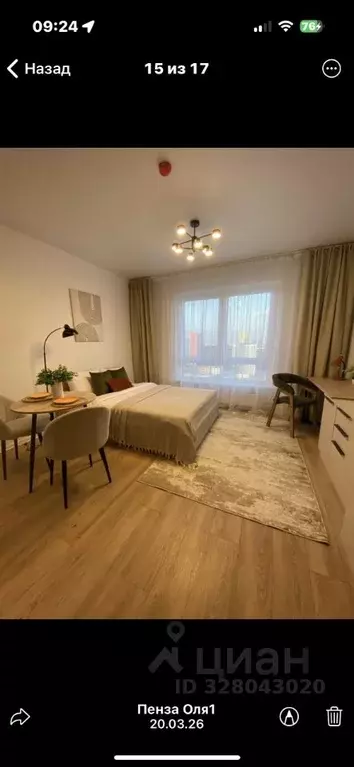 Студия Москва ул. Трехполье, 6с1 (24.0 м) - Фото 2