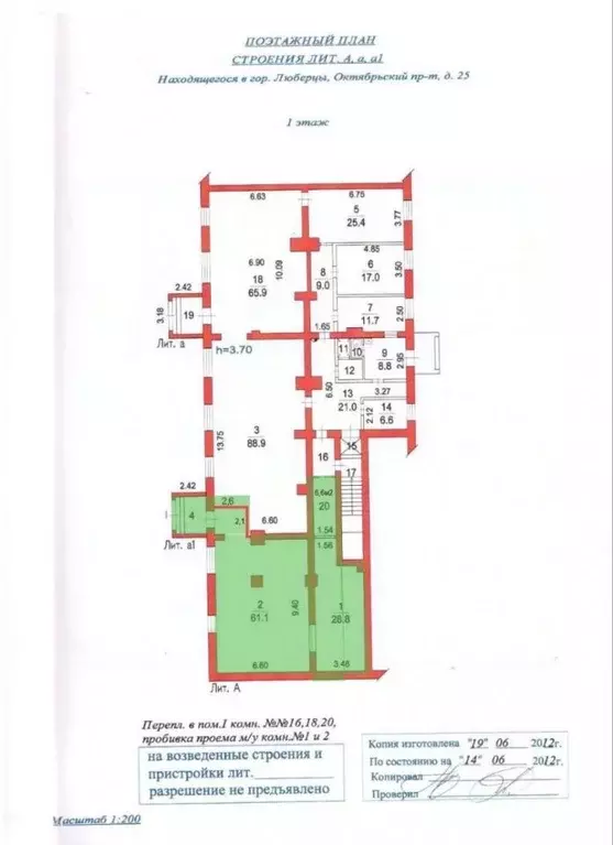 Помещение свободного назначения в Московская область, Люберцы ... - Фото 2