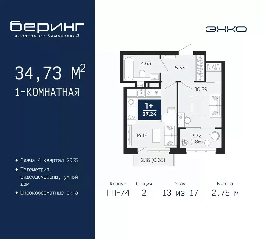 1-к кв. Тюменская область, Тюмень Камчатская ул. (34.73 м) - Фото 0