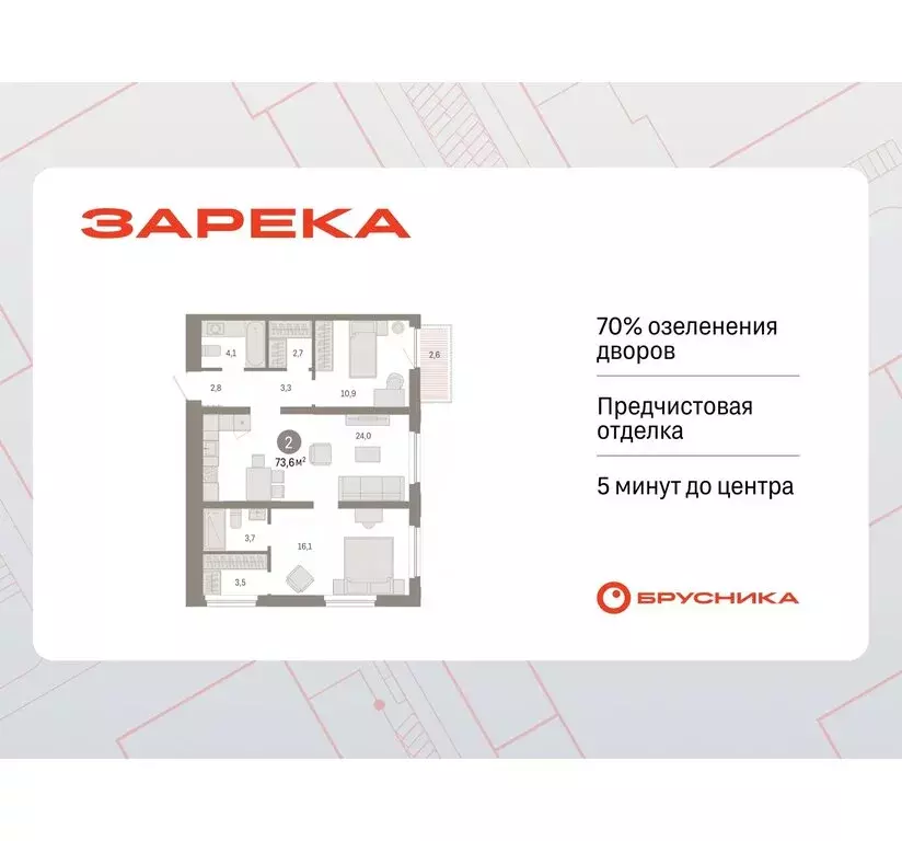 2-комнатная квартира: Тюмень, Мысовская улица, 26к2 (73.58 м) - Фото 0