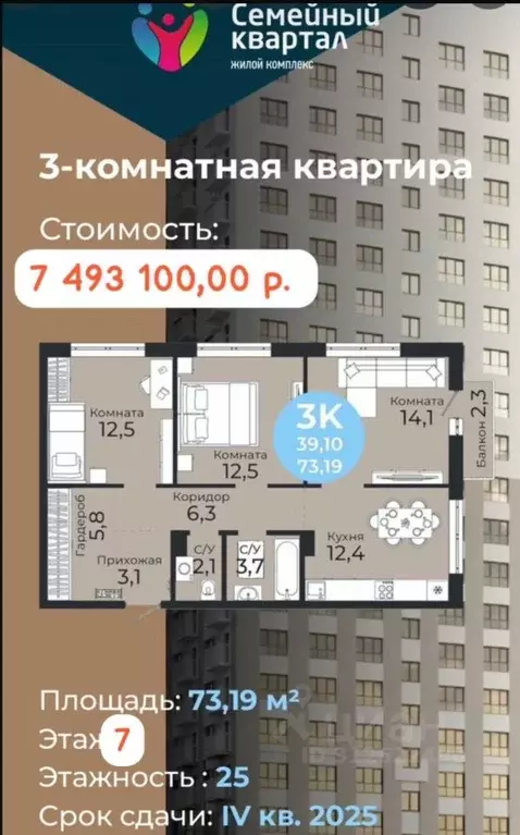 3-к кв. Новосибирская область, Новосибирск Бронная ул., 22 (73.39 м) - Фото 0