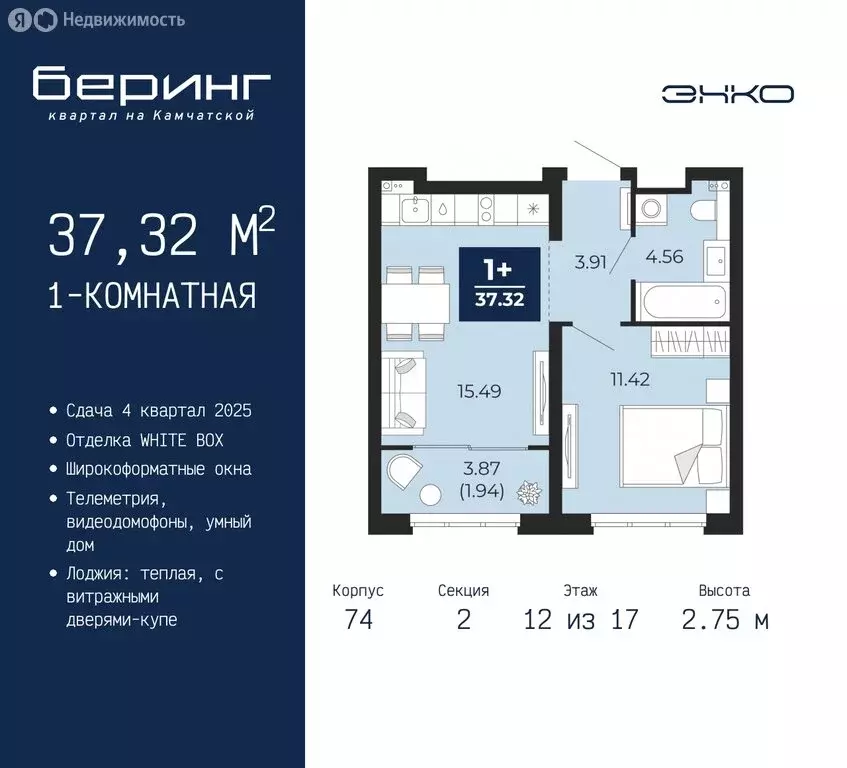 1-комнатная квартира: Тюмень, микрорайон Энтузиастов (37.32 м) - Фото 0