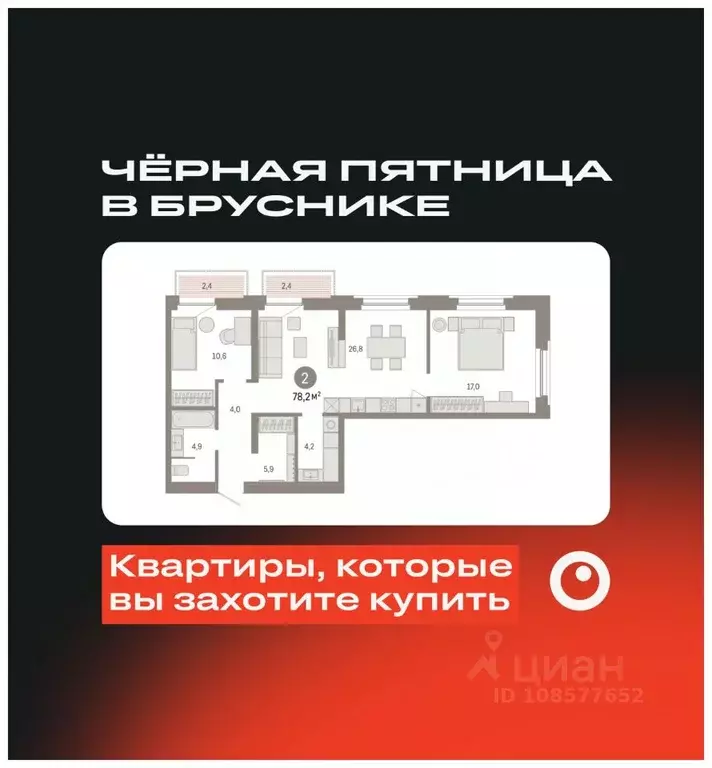 2-к кв. Тюменская область, Тюмень Мысовская ул., 26к1 (78.19 м) - Фото 0