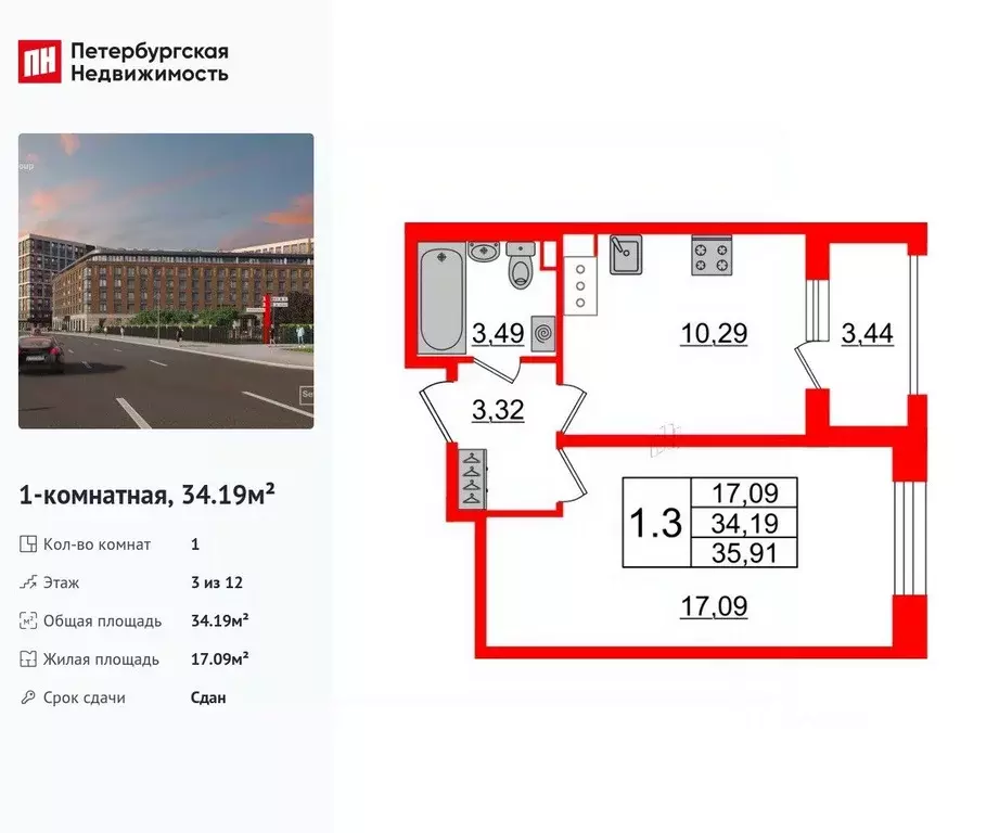 1-к кв. Санкт-Петербург Уральская ул., 23 (34.19 м) - Фото 1