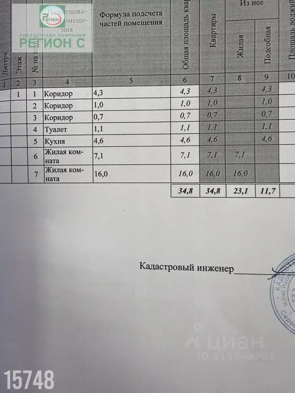 2-к кв. Архангельская область, Архангельск ул. Дежневцев, 21 (34.8 м) - Фото 1