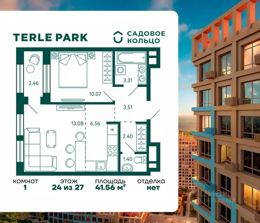 1-к кв. Башкортостан, Уфа Зеленая Роща жилрайон, Терле Парк жилой ... - Фото 1