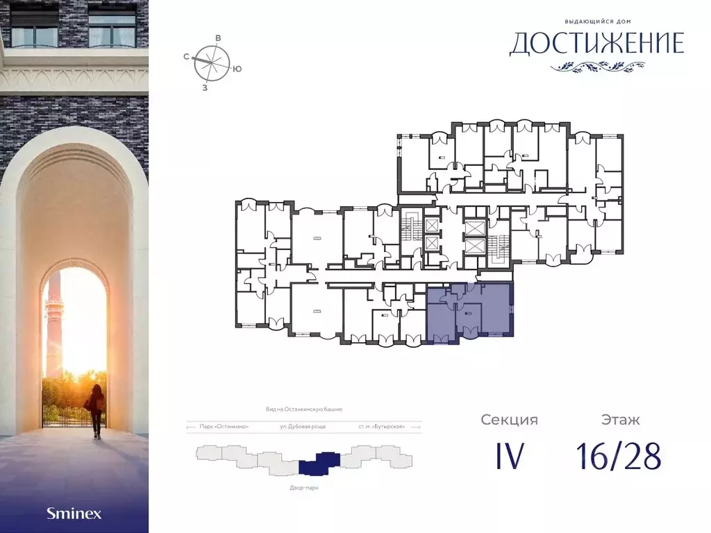 2-к кв. Москва ул. Академика Королева, 21 (60.69 м) - Фото 1