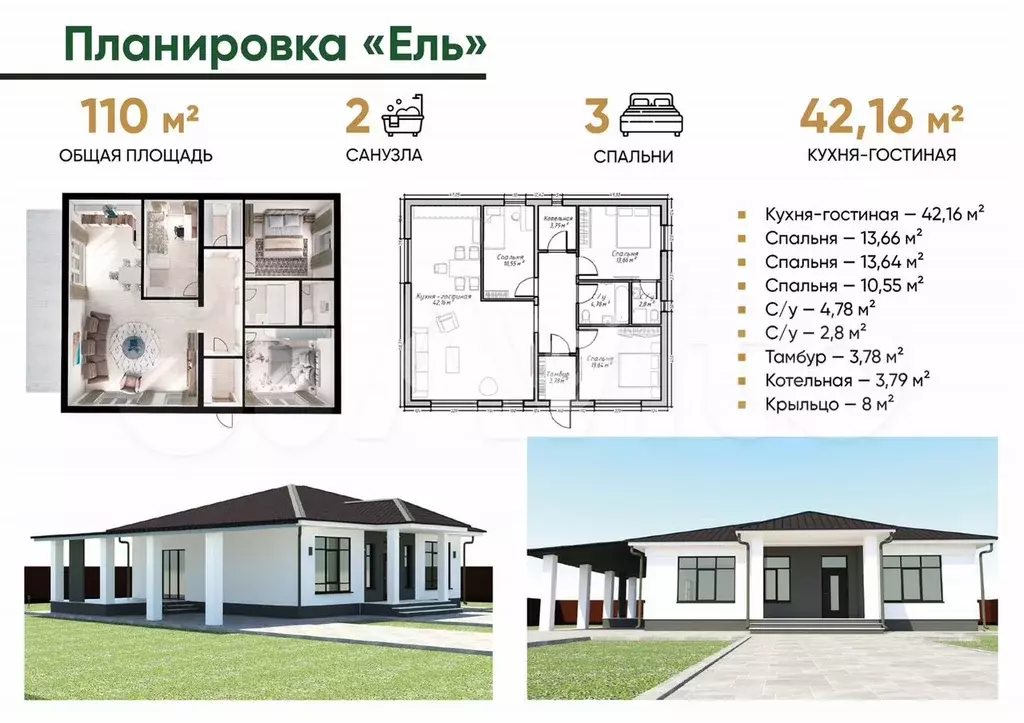 Дом 110 м на участке 4,5 сот. - Фото 0