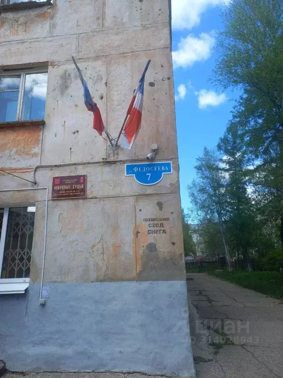 Комната Пермский край, Лысьва ул. Федосеева, 7 (17.4 м) - Фото 0