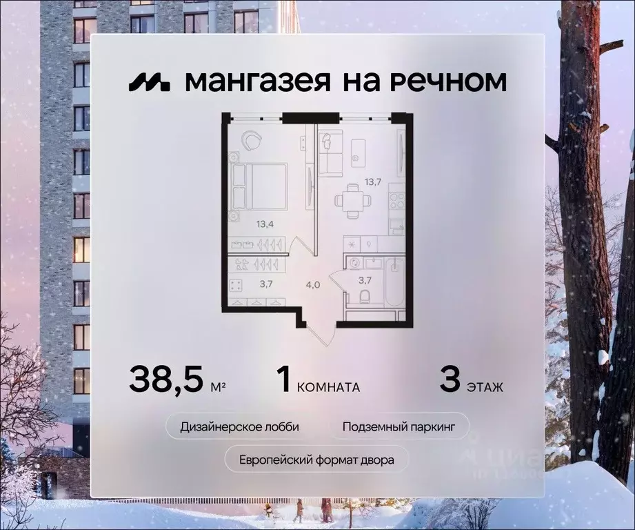 1-к кв. Москва Ленинградское ш., 57С40 (38.5 м) - Фото 0