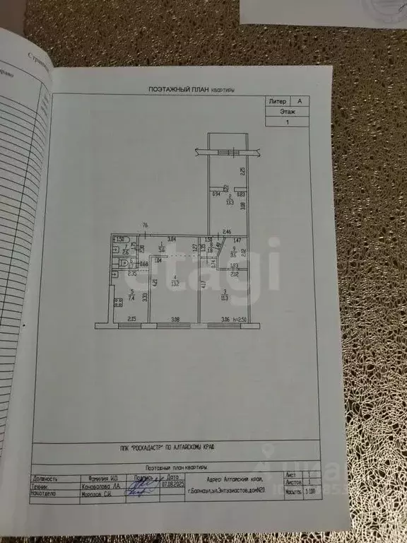 3-к кв. Алтайский край, Барнаул ул. Энтузиастов, 20 (60.3 м) - Фото 2