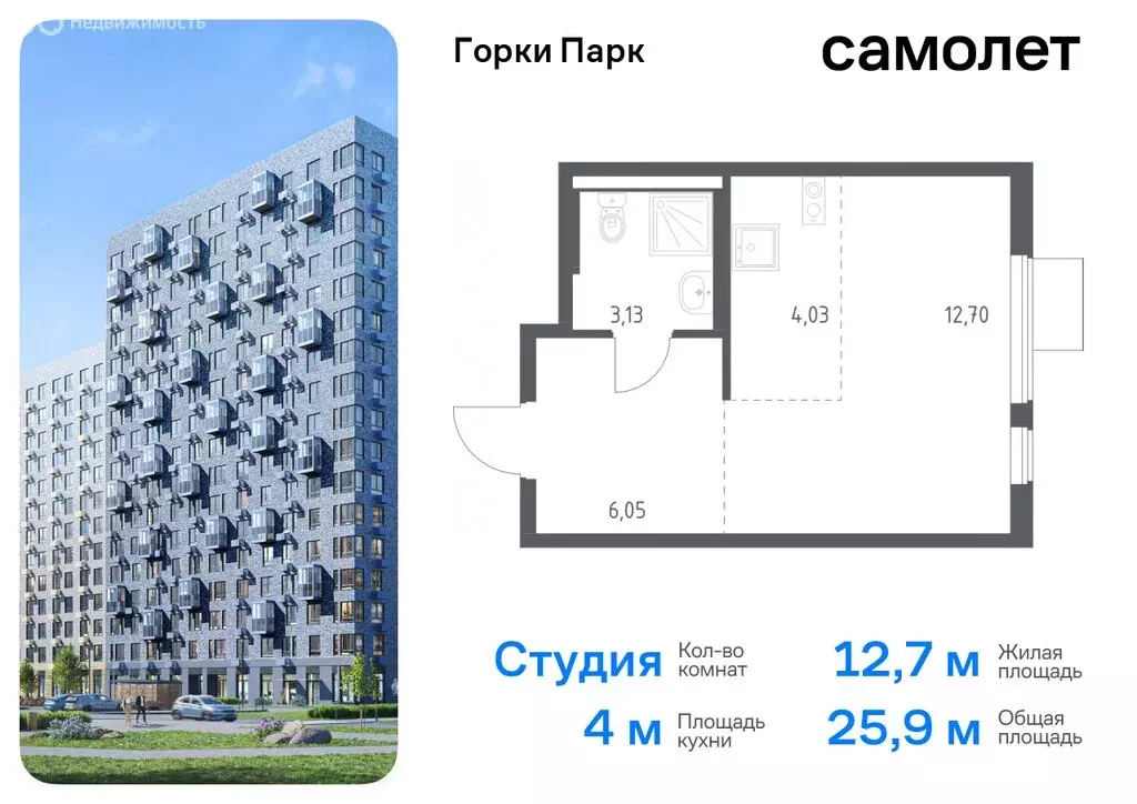 Квартира-студия: деревня Коробово, жилой комплекс Горки Парк, 6.2 ... - Фото 0