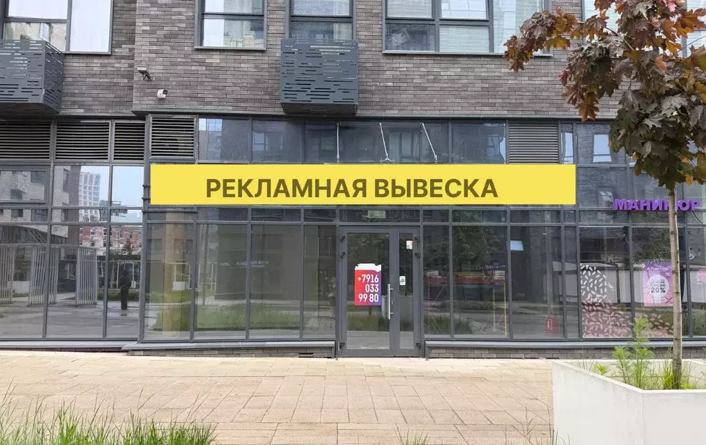 Помещение свободного назначения в Москва Большая Почтовая ул., 32к9 ... - Фото 1