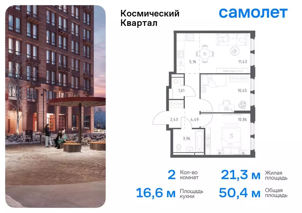 2-к кв. Московская область, Королев Юбилейный мкр, Космический Квартал ... - Фото 0