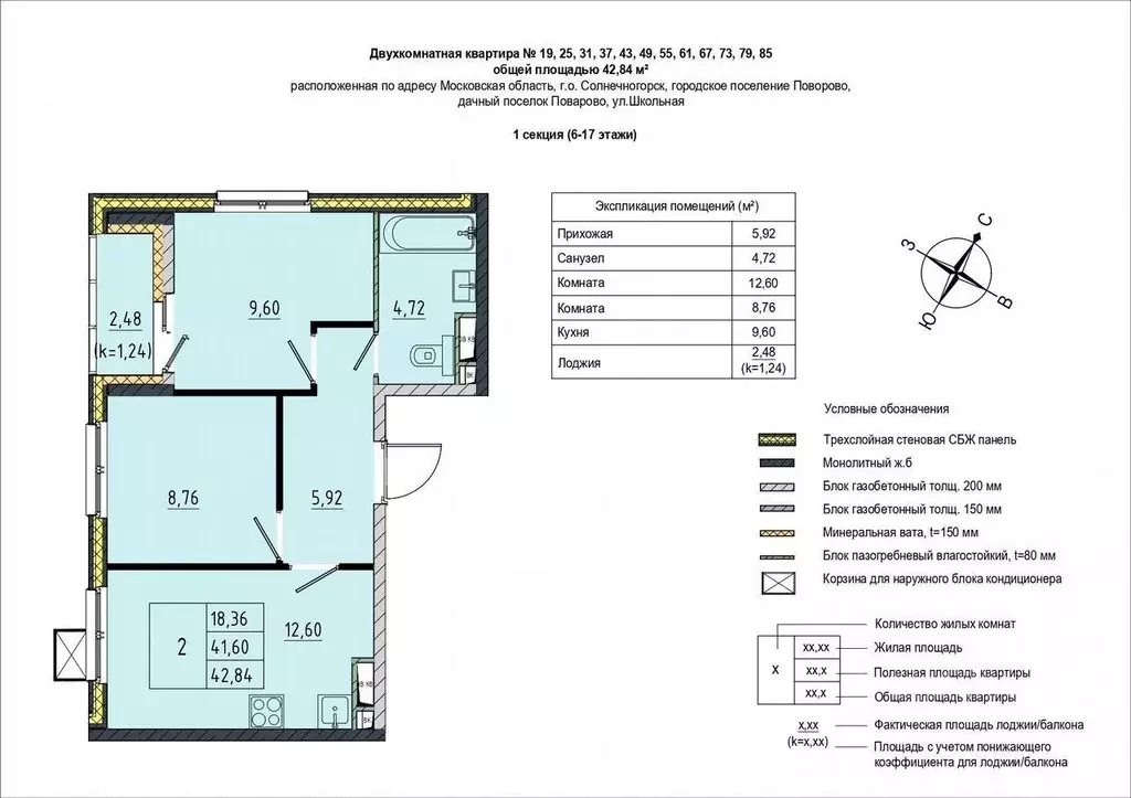 2-к кв. Московская область, Солнечногорск городской округ, Поварово ... - Фото 2