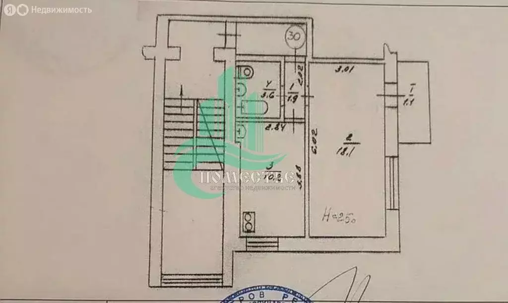 1-комнатная квартира: Феодосия, улица Чкалова, 179А (32.8 м) - Фото 1