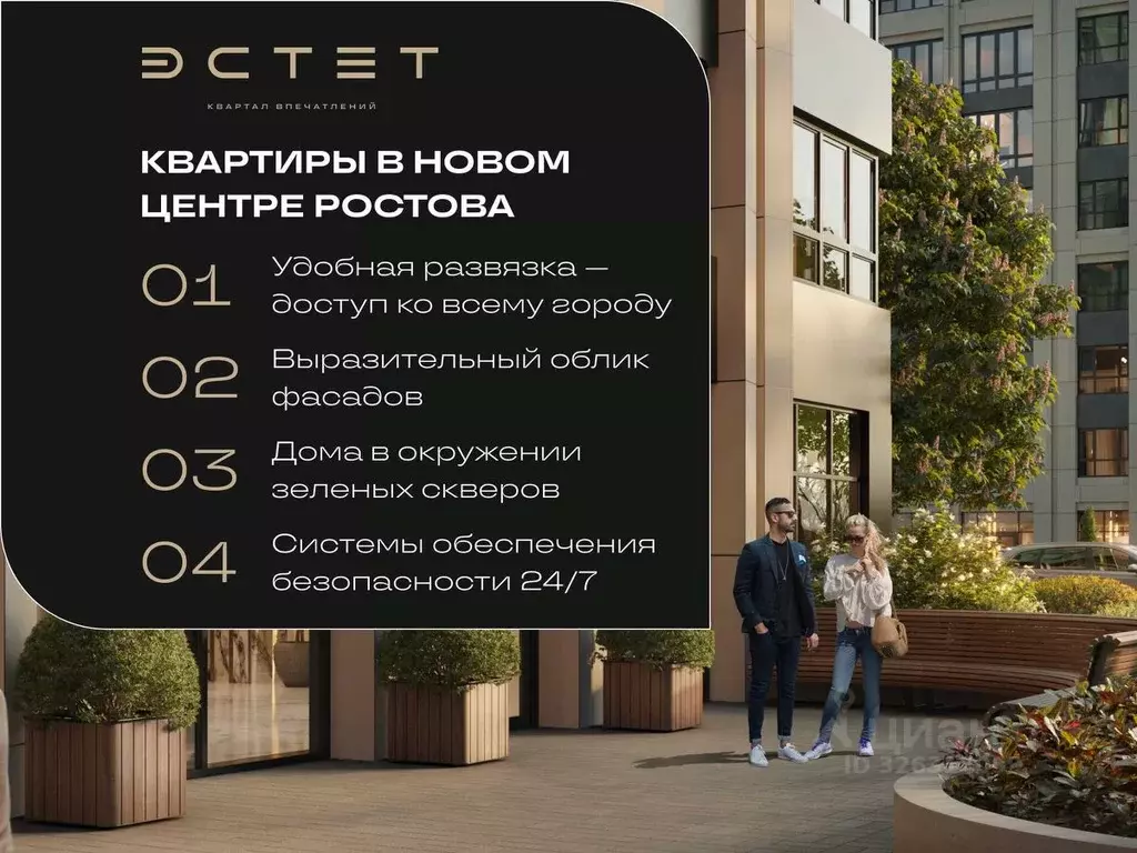 1-к кв. Ростовская область, Ростов-на-Дону бул. Авиаторов (39.7 м) - Фото 2