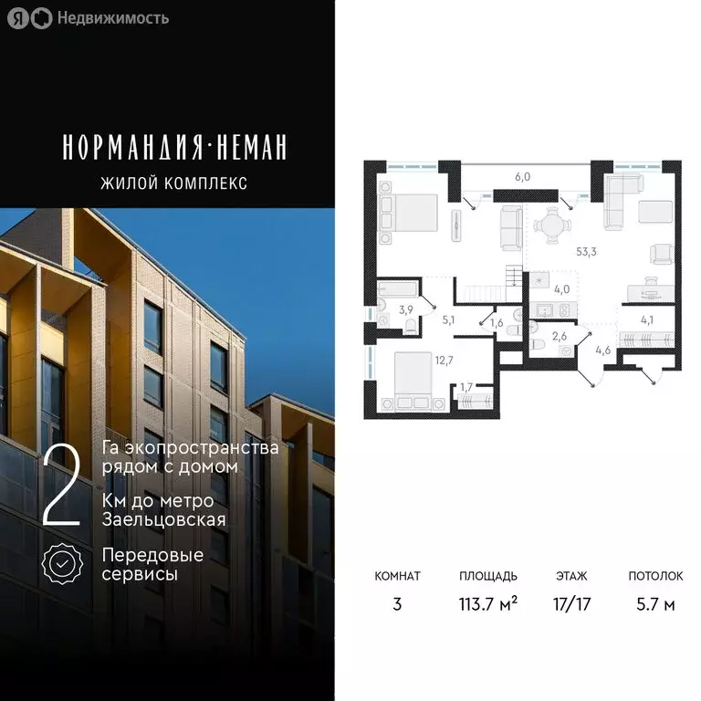 3-комнатная квартира: Новосибирск, улица Аэропорт, 49/2 (113.7 м) - Фото 0