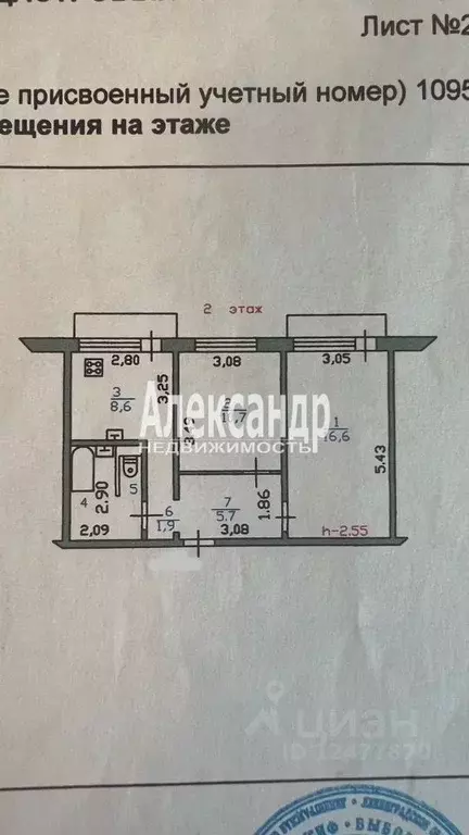 2-к кв. Ленинградская область, Выборг ул. Имени А.К. Харитонова, 76 ... - Фото 2