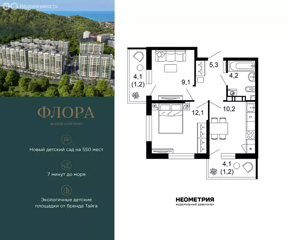 2-комнатная квартира: Сочи, улица Искры, 66/9к8 (43.3 м) - Фото 1