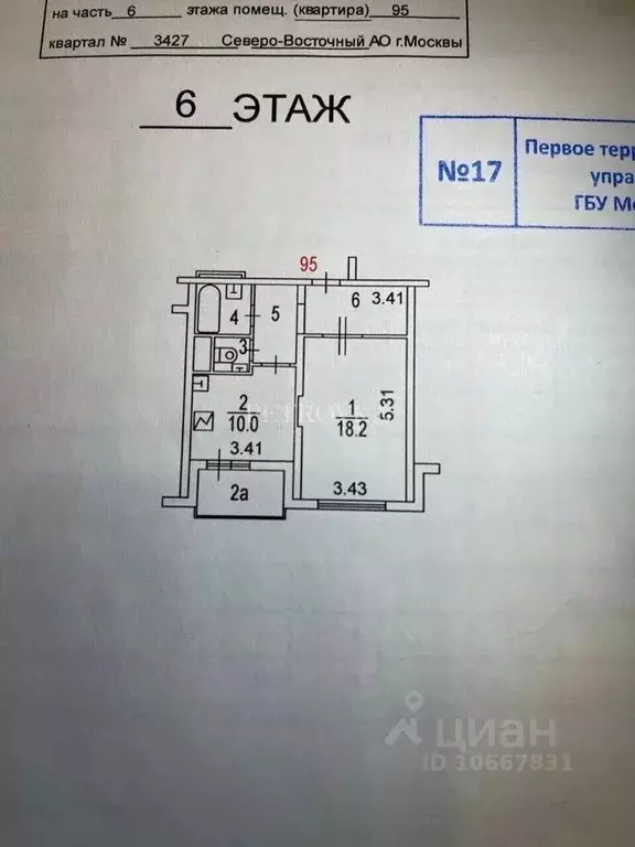 1-к кв. Москва Дмитровское ш., 169к9 (42.0 м) - Фото 2