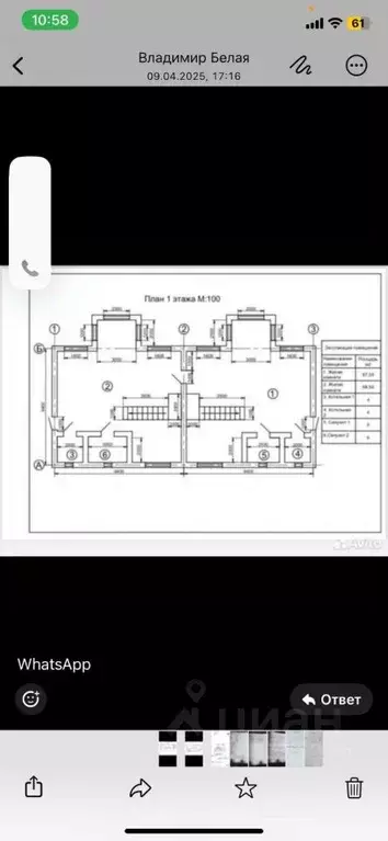 Дом в Пермский край, Пермь Белая ул., 42 (300 м) - Фото 2