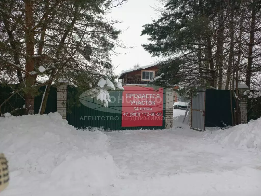 Продается участок в д. Пестово - Фото 1