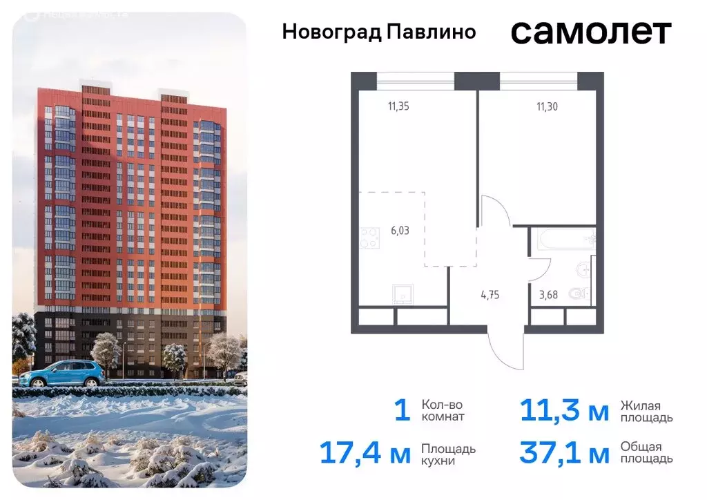 1-комнатная квартира: Балашиха, микрорайон Новое Павлино, жилой ... - Фото 0