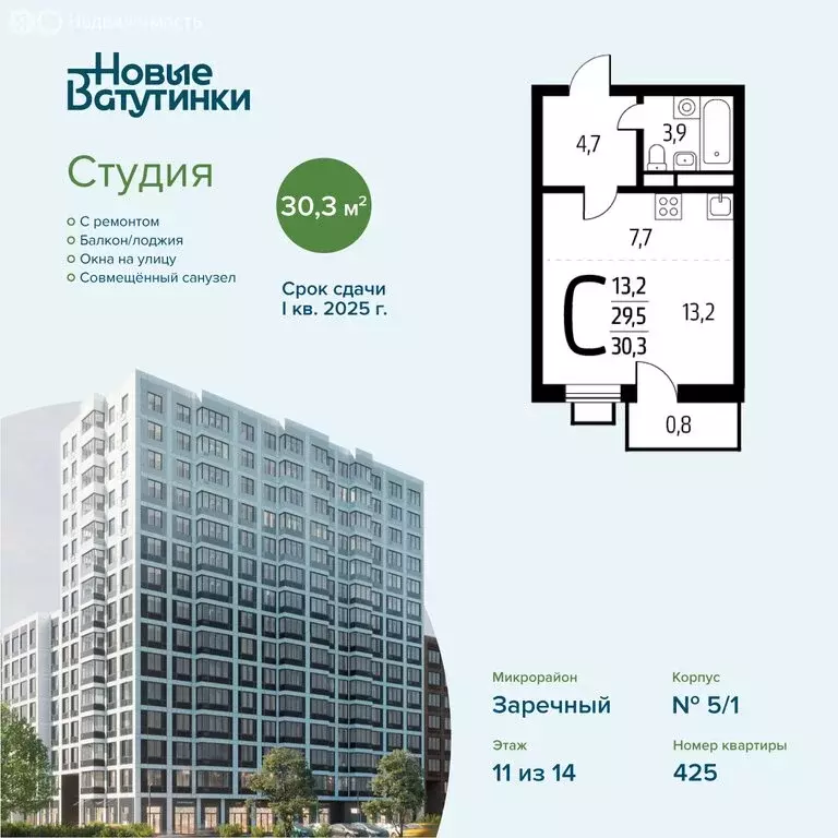 Квартира-студия: Москва, район Троицк, квартал № 61 (30.3 м) - Фото 0