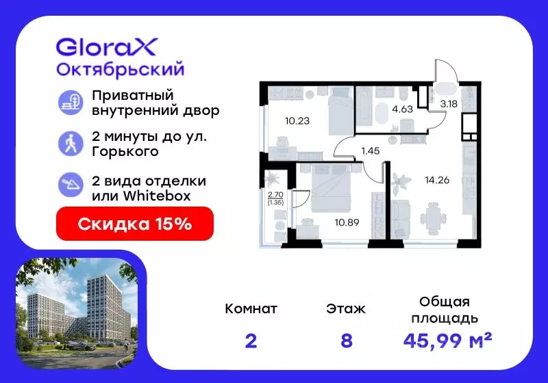 2-к кв. Владимирская область, Владимир GloraX Октябрьский жилой ... - Фото 0