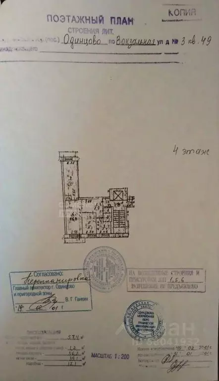 3-к кв. Московская область, Одинцово Вокзальная ул., 3 (57.4 м) - Фото 1