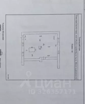 Помещение свободного назначения в Нижегородская область, Нижний ... - Фото 2