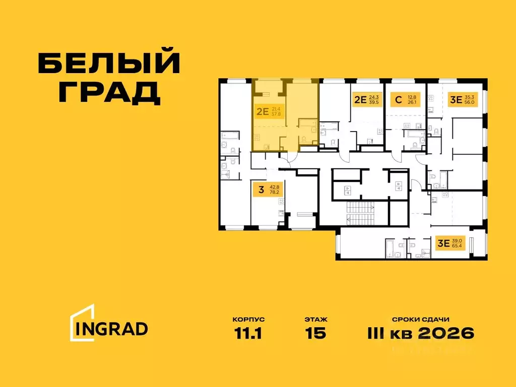 2-к кв. Московская область, Мытищи Белый Grad жилой комплекс, к11.1 ... - Фото 1