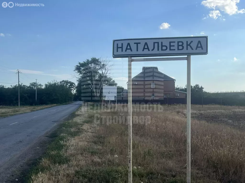 Участок в Неклиновский район, село Натальевка (18 м) - Фото 1
