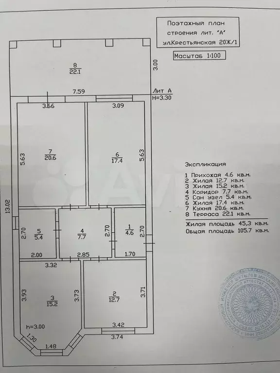 Дом 110 м на участке 6 сот. - Фото 0