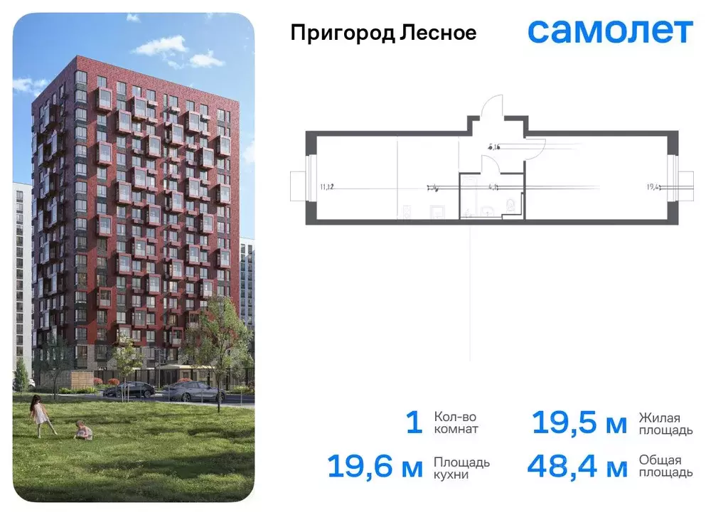 1-к кв. Московская область, Ленинский городской округ, Мисайлово пгт, ... - Фото 0