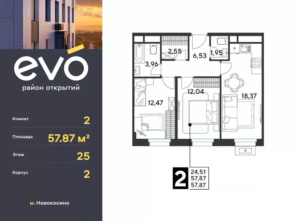 2-к кв. Московская область, Реутов Эво жилой комплекс, к2 (57.87 м) - Фото 0