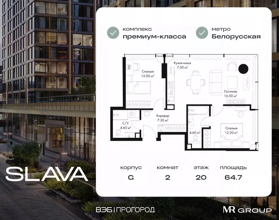 2-к кв. Москва Северный ао, Беговой р-н, Слава жилой комплекс (64.7 м) - Фото 0